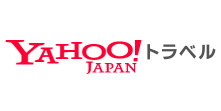 YAHOO!トラベル